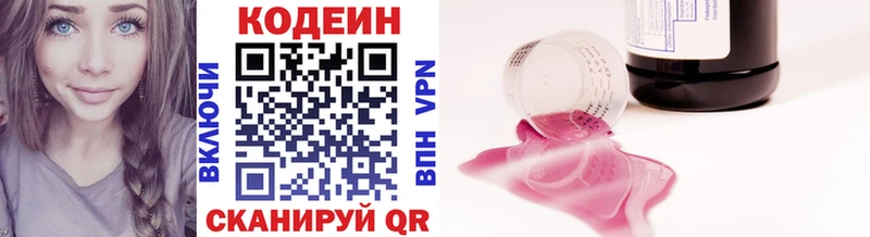 Кодеиновый сироп Lean напиток Lean (лин)  как найти закладки  Семикаракорск 