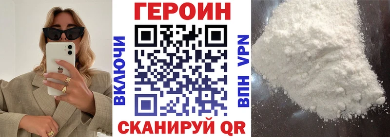 купить закладку  Семикаракорск  Героин VHQ 