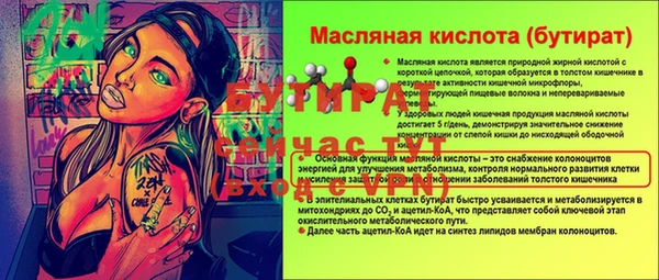 молекула духа Богородск