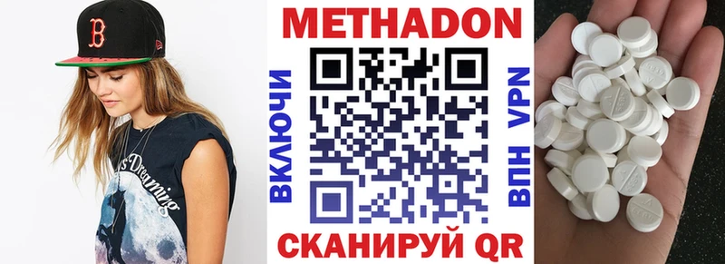 Метадон VHQ  Семикаракорск 