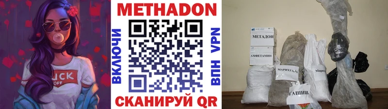 Метадон мёд Семикаракорск