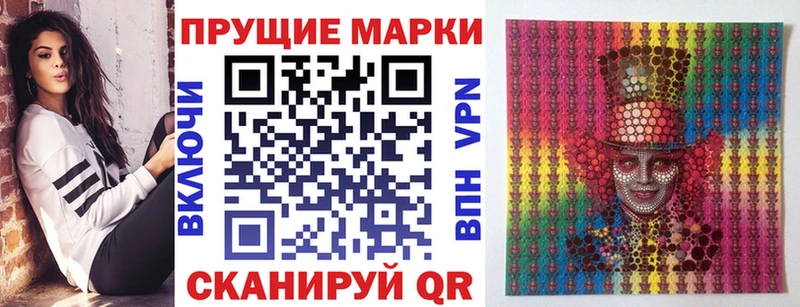 Марки 25I-NBOMe 1,8мг  Семикаракорск 